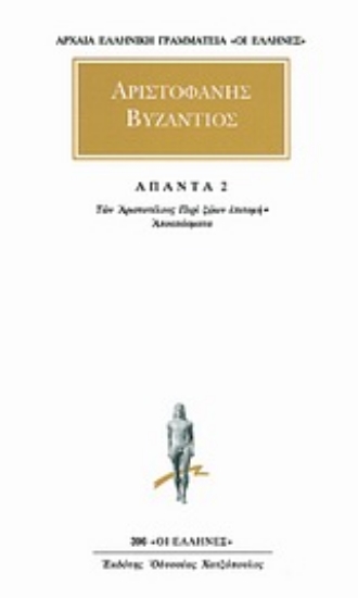 Εικόνα Άπαντα 2