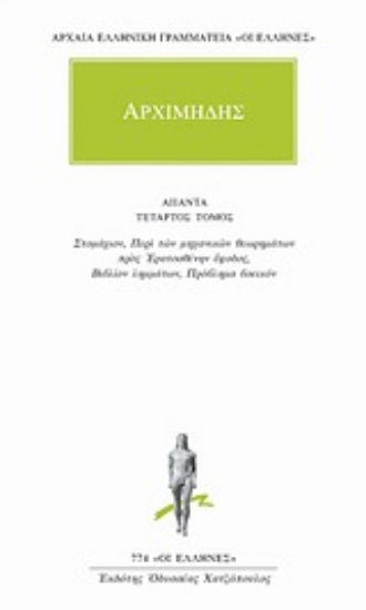 Εικόνα Άπαντα 4