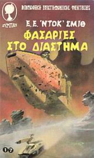 Εικόνα Φασαρίες στο διάστημα