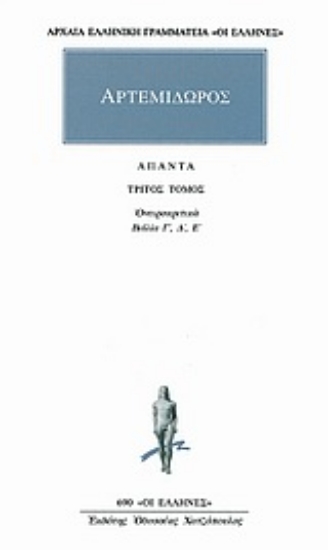 Εικόνα Άπαντα 3