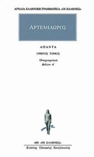 Εικόνα Άπαντα 1