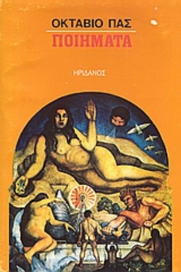 Εικόνα Ποιήματα