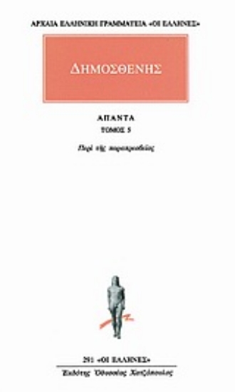 Εικόνα Άπαντα 5