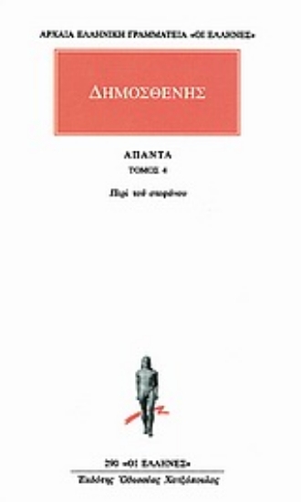 Εικόνα Άπαντα 4