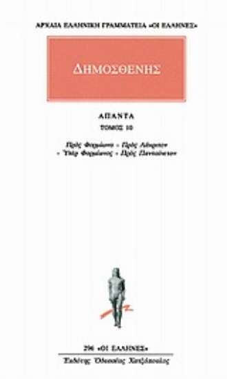 Εικόνα Άπαντα 10