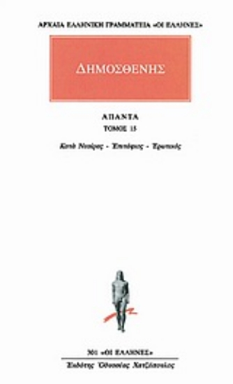 Εικόνα Άπαντα 15