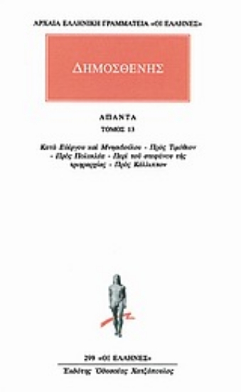 Εικόνα Άπαντα 13