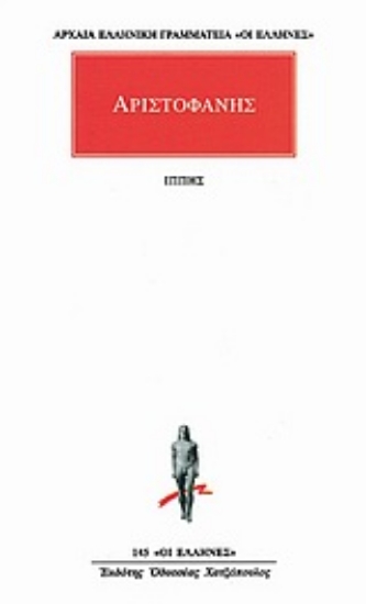 Εικόνα Ιππής