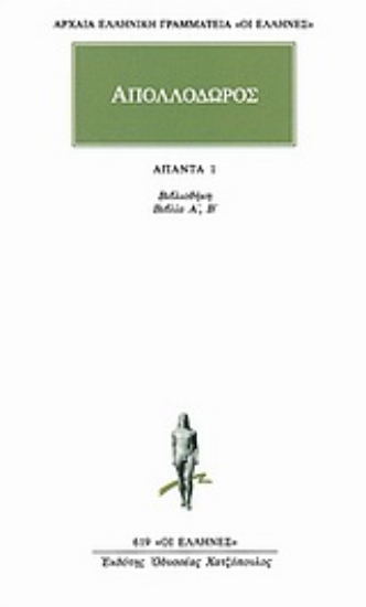 Εικόνα Άπαντα 1