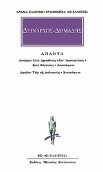 Εικόνα Άπαντα