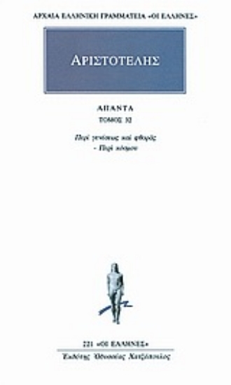 Εικόνα Άπαντα 32