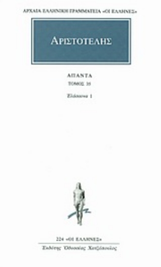 Εικόνα Άπαντα 35