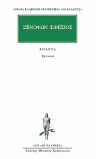 Εικόνα Άπαντα