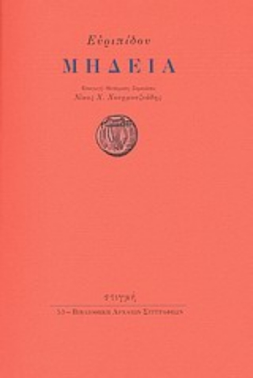 145887 - Μήδεια