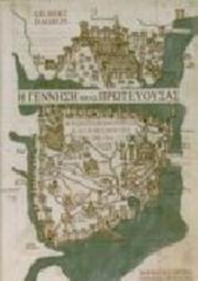 Εικόνα Η γέννηση μιας πρωτεύουσας