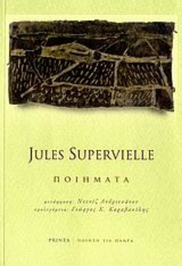 Εικόνα Ποιήματα