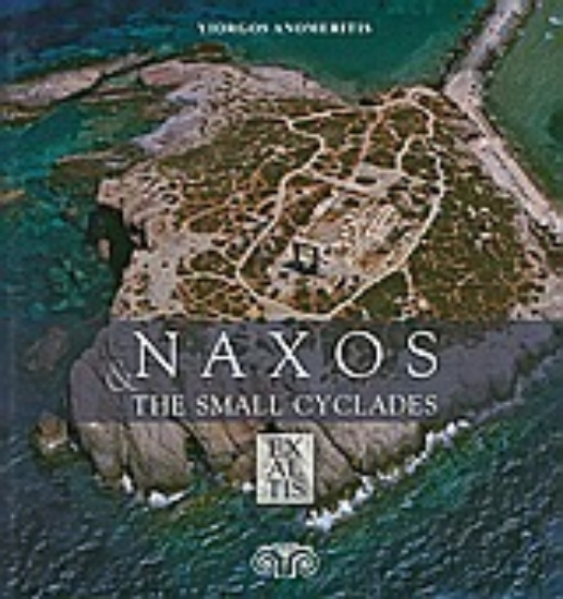 Εικόνα Naxos & The Small Cyclades