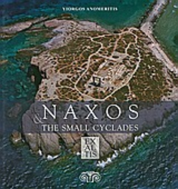 Εικόνα της Naxos & The Small Cyclades