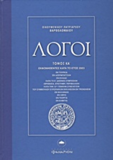 Εικόνα Λόγοι