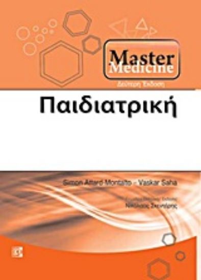 Εικόνα Παιδιατρική