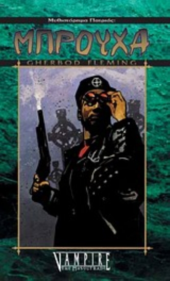 Εικόνα Μπρούχα