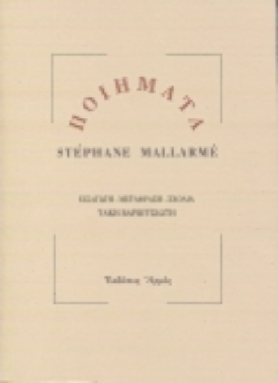 Εικόνα Ποιήματα