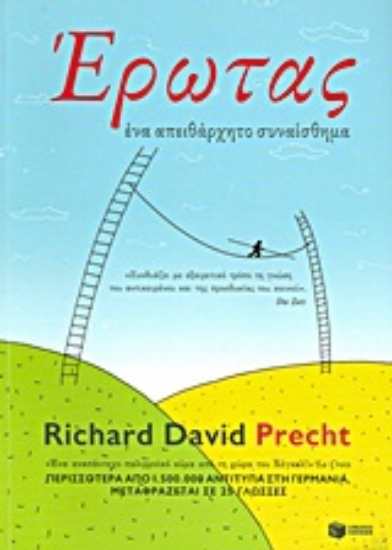 Εικόνα Έρωτας