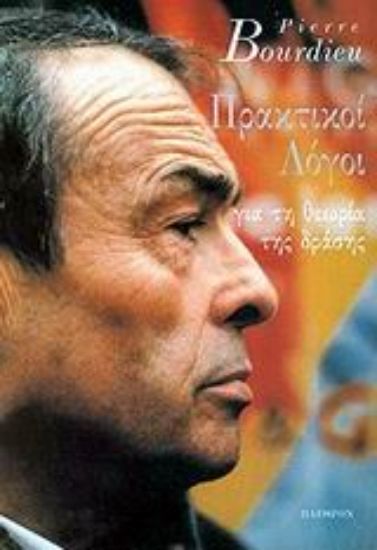 Εικόνα Πρακτικοί λόγοι