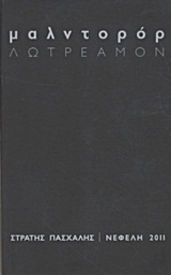 Εικόνα Μαλντορόρ