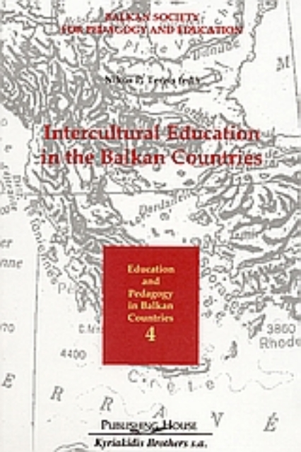 Εικόνα της Intercultural Education in the Balkan Countries