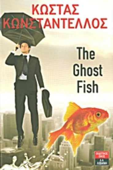 Εικόνα The Ghost Fish