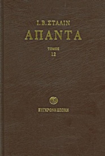 Εικόνα Άπαντα