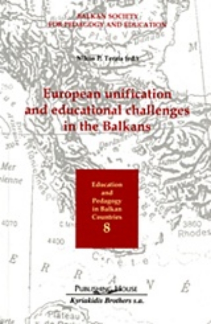 Εικόνα της European Unification and Educational Challenges in the Balkans
