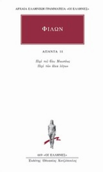 Εικόνα Άπαντα 11