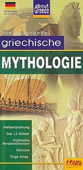 Εικόνα Griechische Mythologie