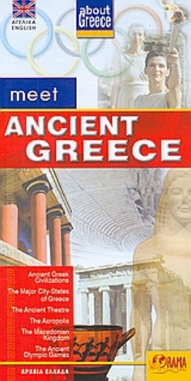 Εικόνα Meet Ancient Greece