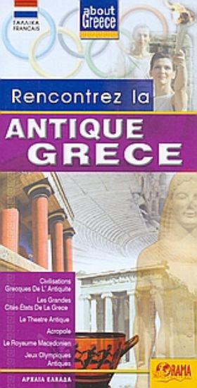 Εικόνα Rencontrez la antique Grece