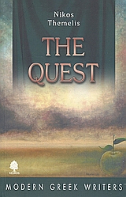 Εικόνα της The Quest