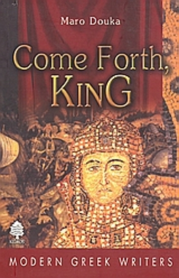 Εικόνα Come Forth, King