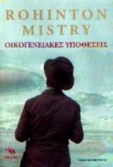 Εικόνα Οικογενειακές υποθέσεις