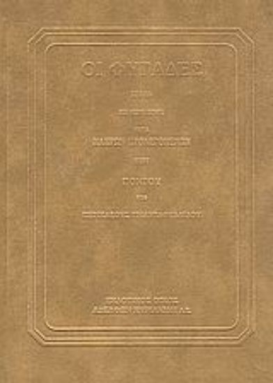 Εικόνα Οι φυγάδες