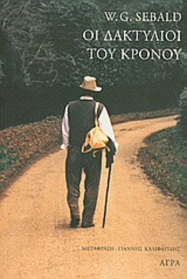 Εικόνα Οι δακτύλιοι του Κρόνου