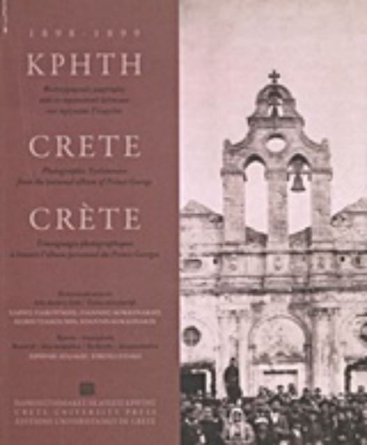 Εικόνα της Κρήτη 1898-1899