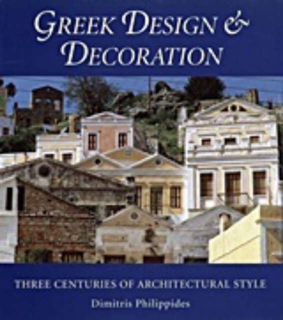 Εικόνα της Greek Design and Decoration