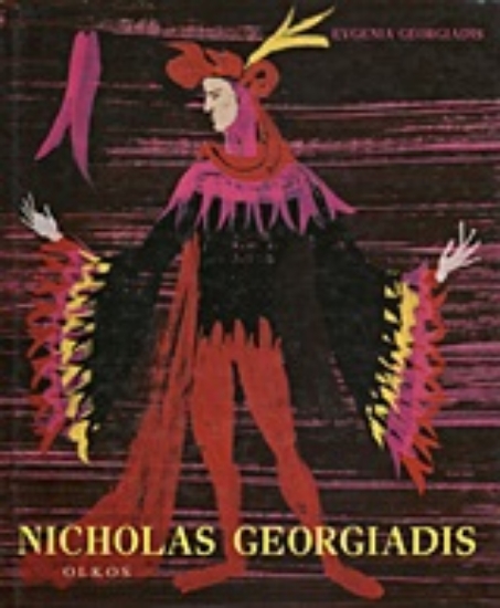 Εικόνα Nicholas Georgiadis