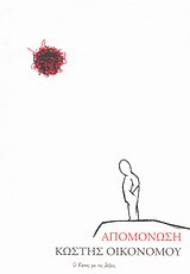 Εικόνα Απομόνωση