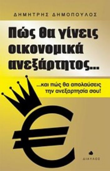Εικόνα Πώς θα γίνεις οικονομικά ανεξάρτητος...