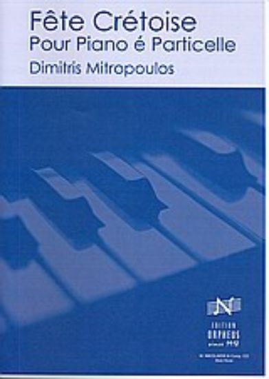 Εικόνα Fête crétoise