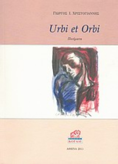 Εικόνα της Urbi et Orbi