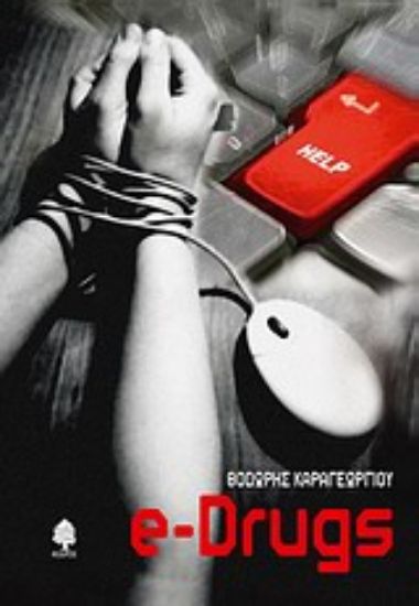Εικόνα e-Drugs